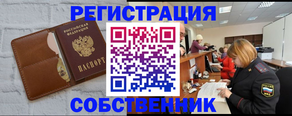 прописка для военкомата в Белореченске