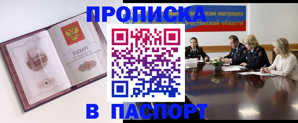временная регистрация гарантия в Белореченске