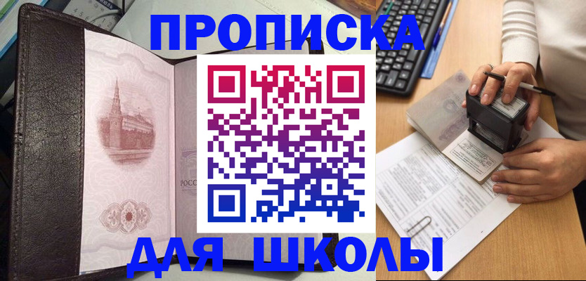 временная регистрация адрес в Белореченске