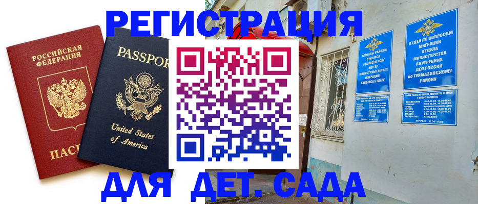 временная регистрация купить в Белореченске